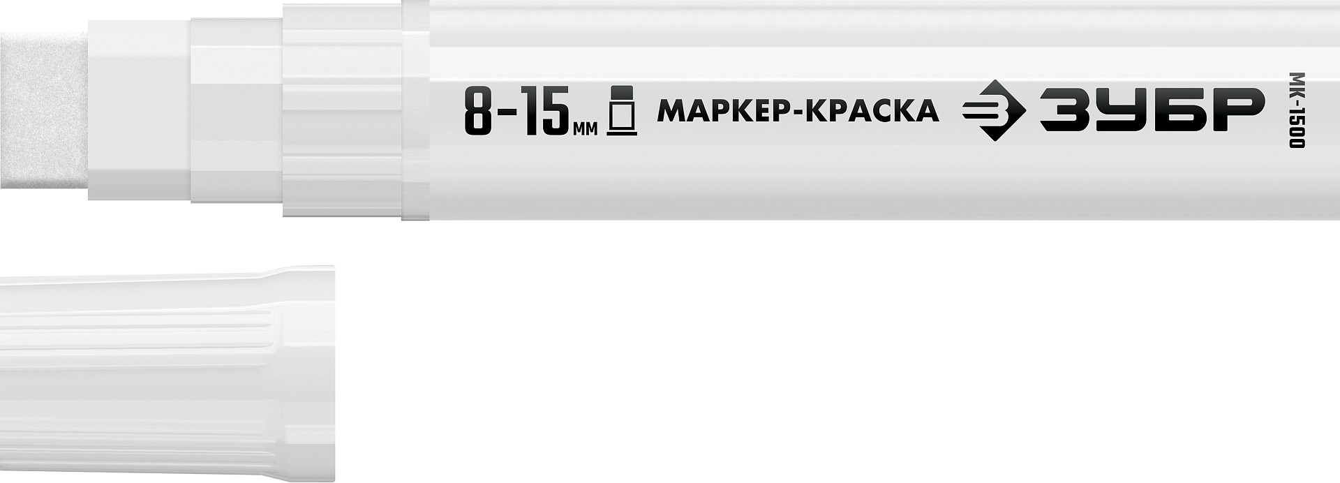 ЗУБР МК-1500 белый, 8-15 мм маркер-краска (06329-8)