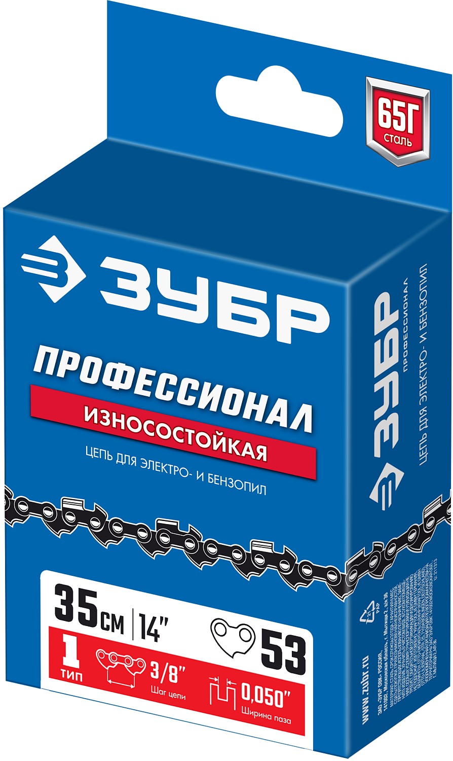 ЗУБР тип 1, шаг 3/8″, паз 1.3 мм, 53 звена, цепь для бензопил, Профессионал (70301-35)