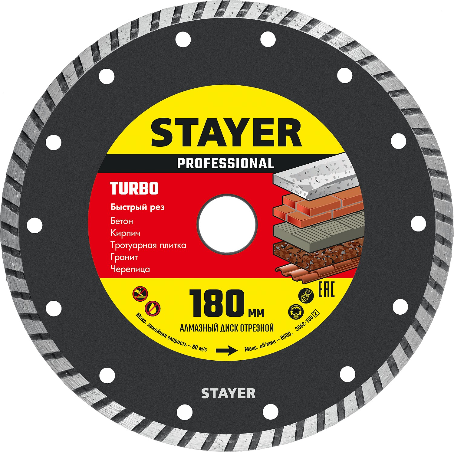 STAYER TURBO d180 мм (22.2 х 7 х 2.6 мм), алмазный диск, PROFESSIONAL (3662-180)
